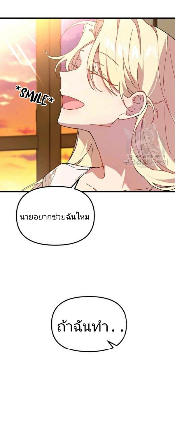The Princess Pretends to Be Crazy ตอนที่ 11 13