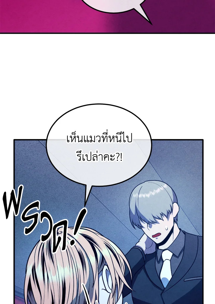 Legendary Youngest Son of the Marquis House ตอนที่ 111 (จบ SS2) 32