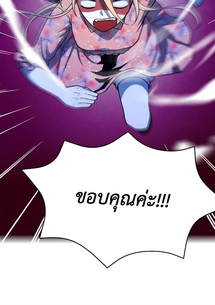 Legendary Youngest Son of the Marquis House ตอนที่ 111 (จบ SS2) 35