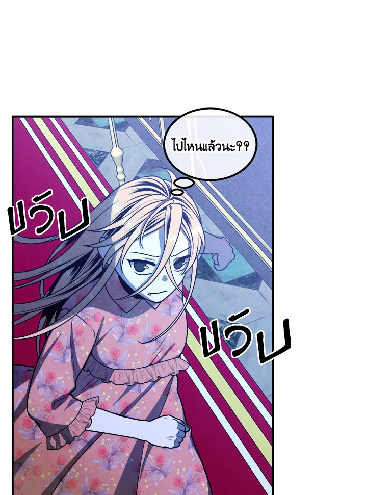 Legendary Youngest Son of the Marquis House ตอนที่ 111 (จบ SS2) 36