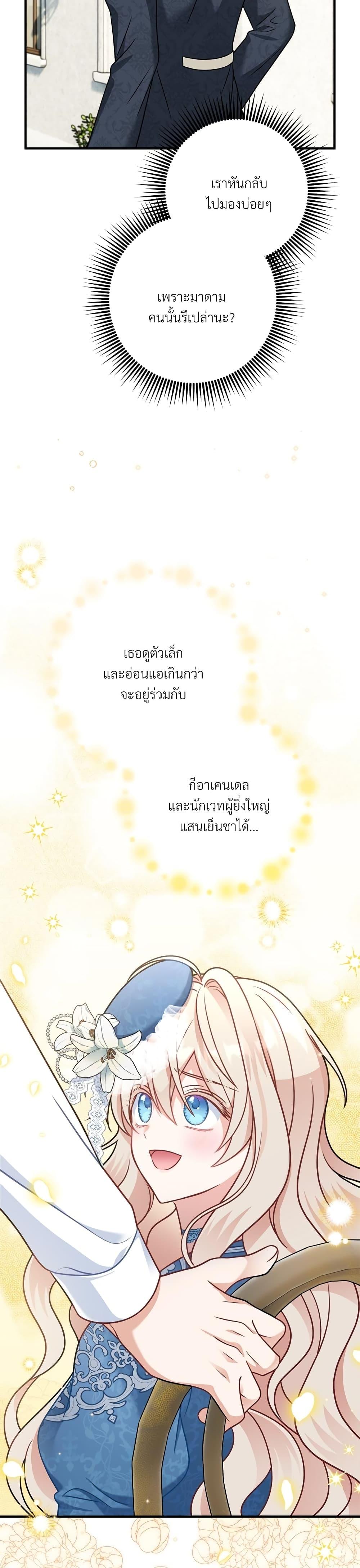 I ตอนที่ 11 14