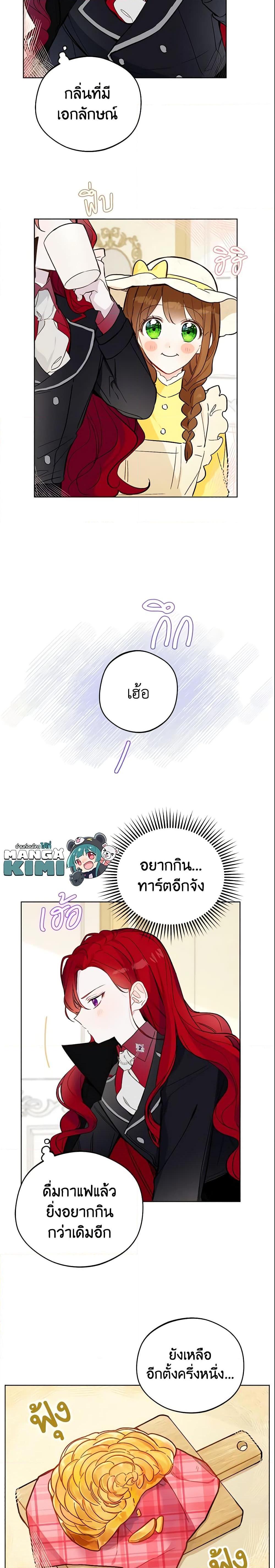 My Farm by the Palace ตอนที่ 11 14