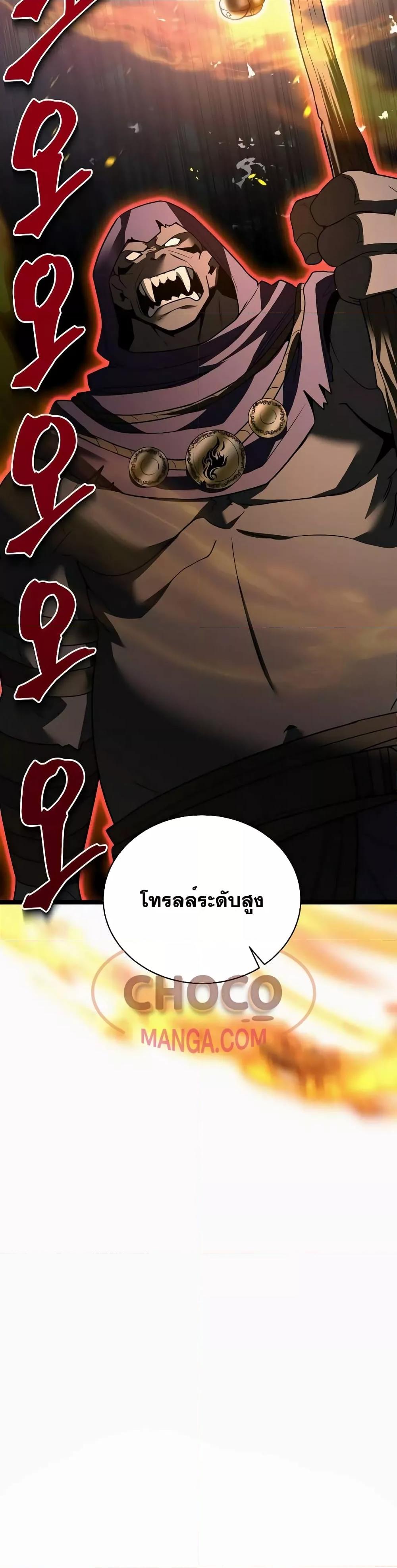 The Hero Becomes Duke ตอนที่ 11 14