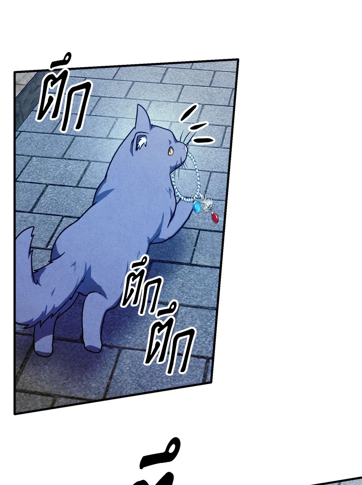 Legendary Youngest Son of the Marquis House ตอนที่ 111 (จบ SS2) 46