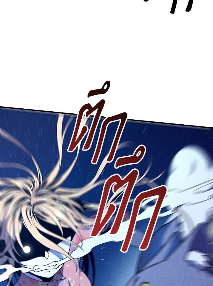 Legendary Youngest Son of the Marquis House ตอนที่ 111 (จบ SS2) 48