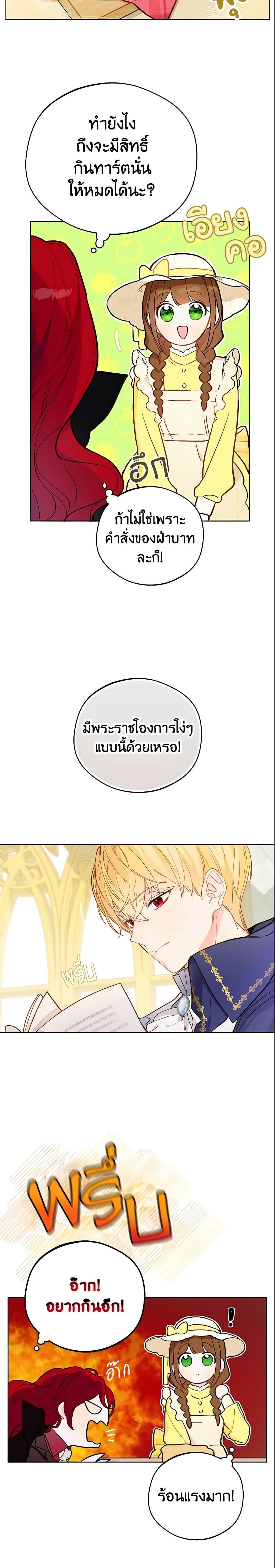 My Farm by the Palace ตอนที่ 11 15