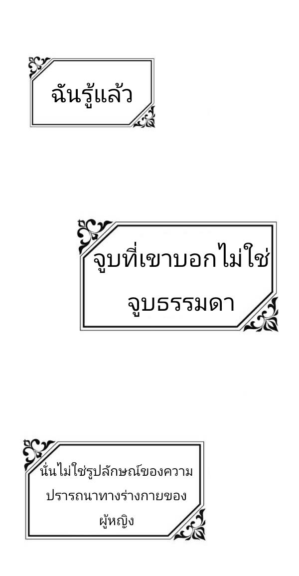 The Princess Pretends to Be Crazy ตอนที่ 11 15