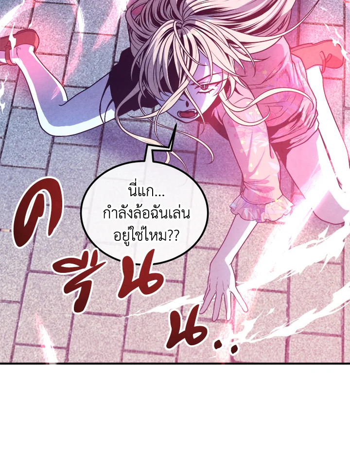 Legendary Youngest Son of the Marquis House ตอนที่ 111 (จบ SS2) 53