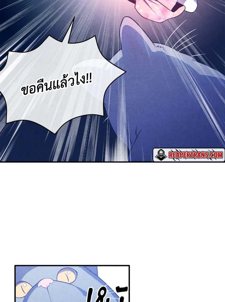 Legendary Youngest Son of the Marquis House ตอนที่ 111 (จบ SS2) 55