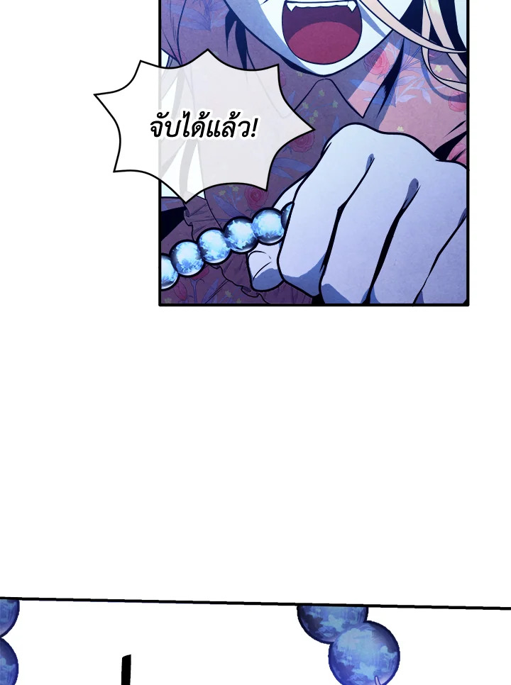 Legendary Youngest Son of the Marquis House ตอนที่ 111 (จบ SS2) 57