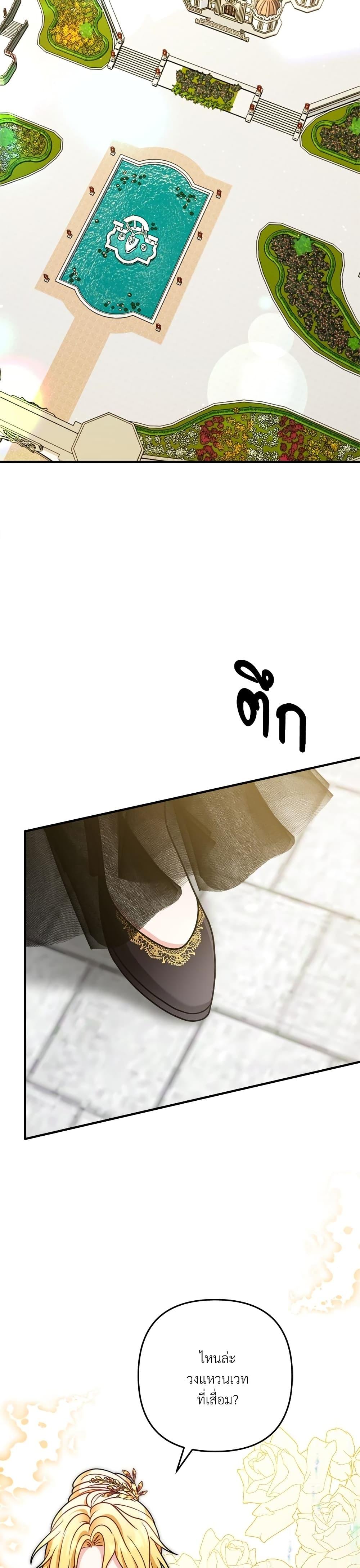 I ตอนที่ 11 16