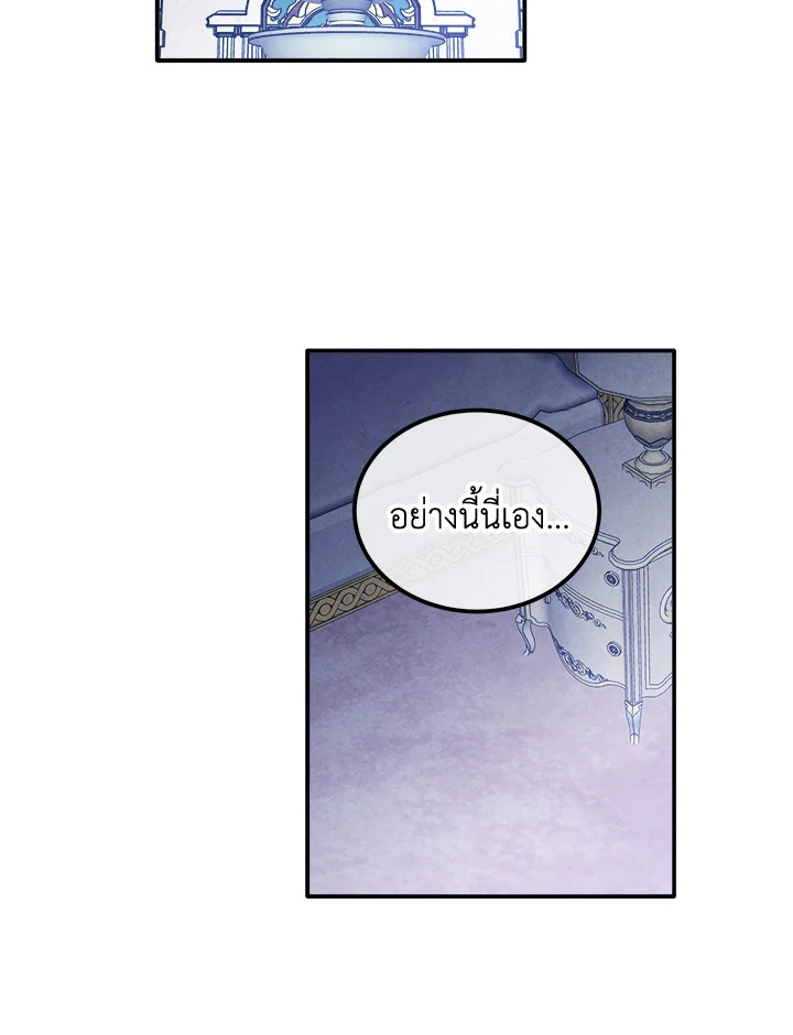 Legendary Youngest Son of the Marquis House ตอนที่ 111 (จบ SS2) 67