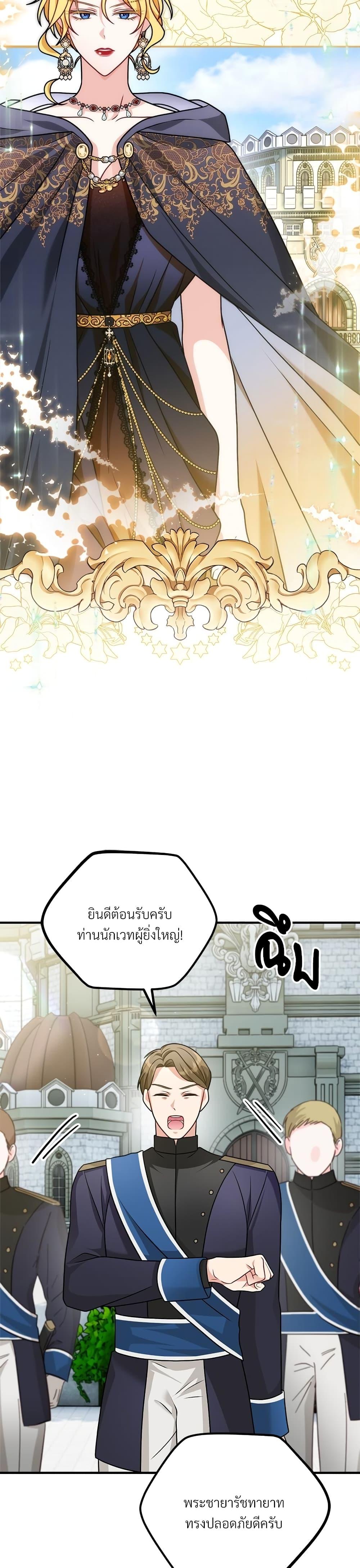 I ตอนที่ 11 17