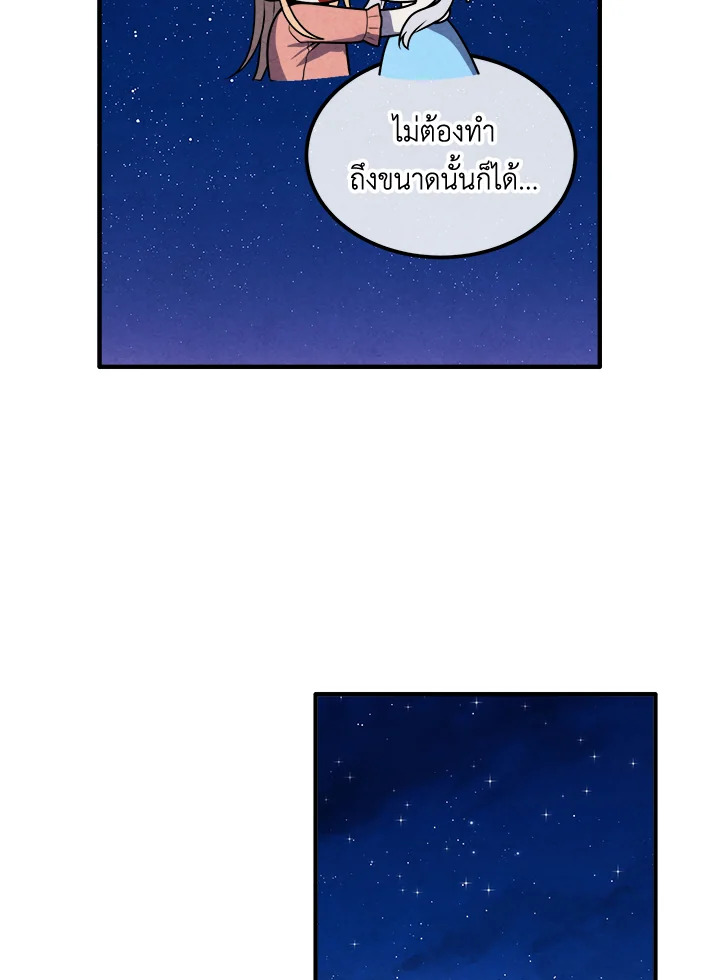 Legendary Youngest Son of the Marquis House ตอนที่ 111 (จบ SS2) 74