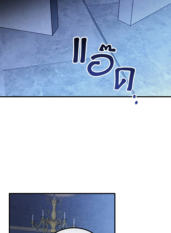 Legendary Youngest Son of the Marquis House ตอนที่ 111 (จบ SS2) 76