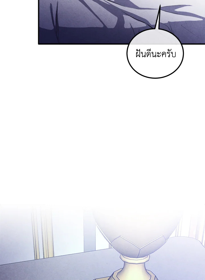 Legendary Youngest Son of the Marquis House ตอนที่ 111 (จบ SS2) 82