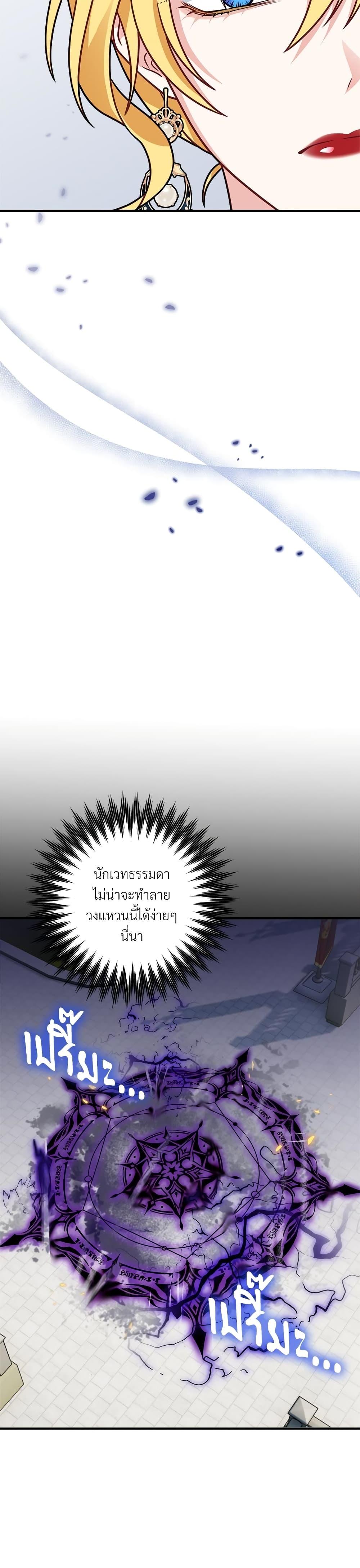 I ตอนที่ 11 19