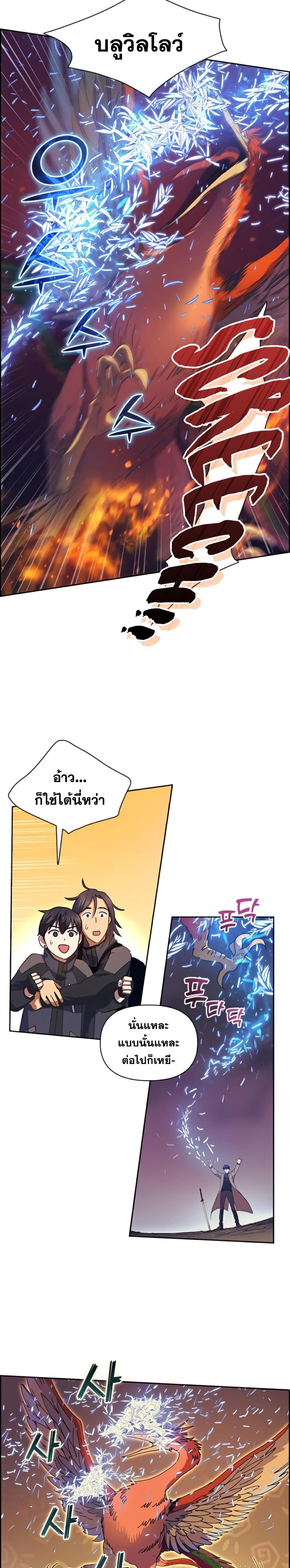 My S-Class Hunters (The S-Classes That I Raised) ตอนที่ 25 2