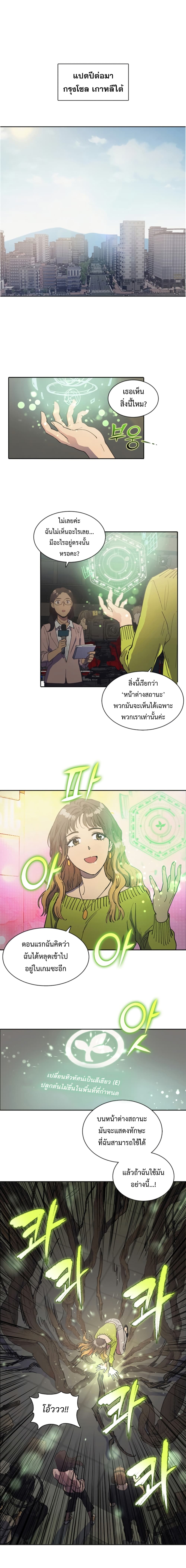 My S-Class Hunters (The S-Classes That I Raised) ตอนที่ 2 2