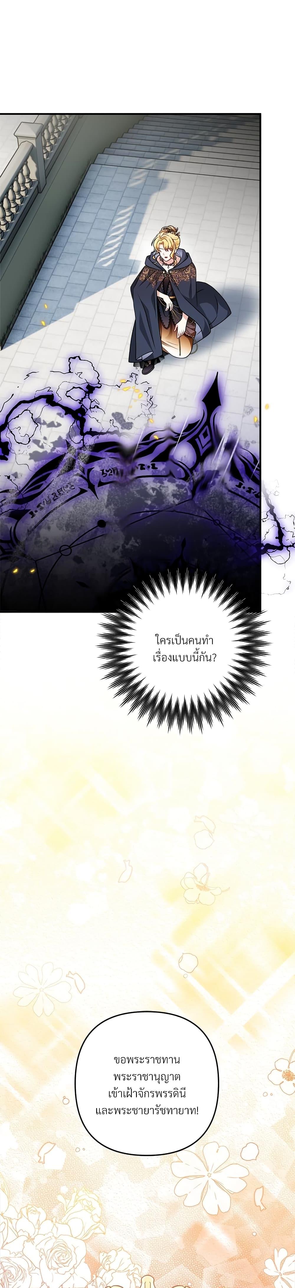 I ตอนที่ 11 20