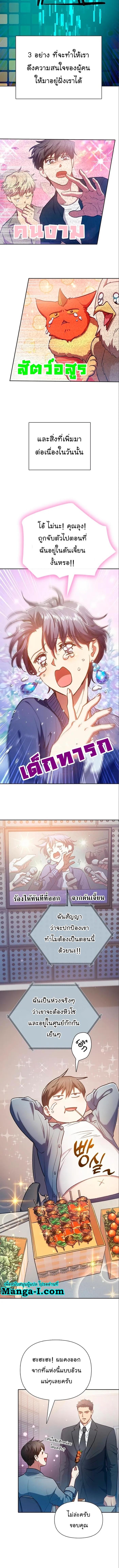 My S-Class Hunters (The S-Classes That I Raised) ตอนที่ 112 4