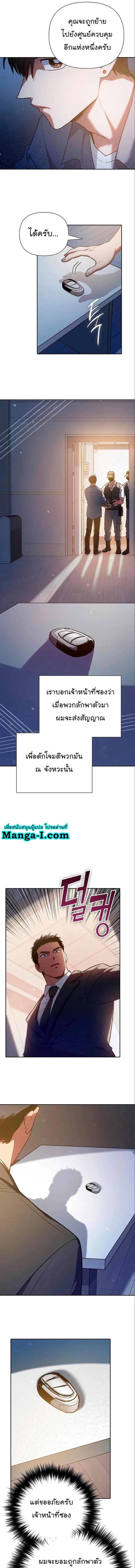 My S-Class Hunters (The S-Classes That I Raised) ตอนที่ 112 13