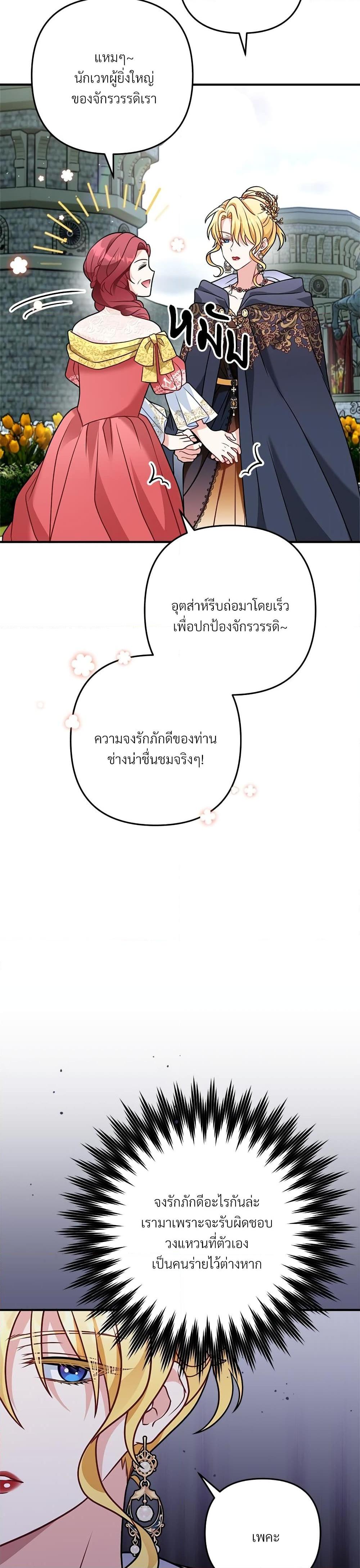 I ตอนที่ 11 22