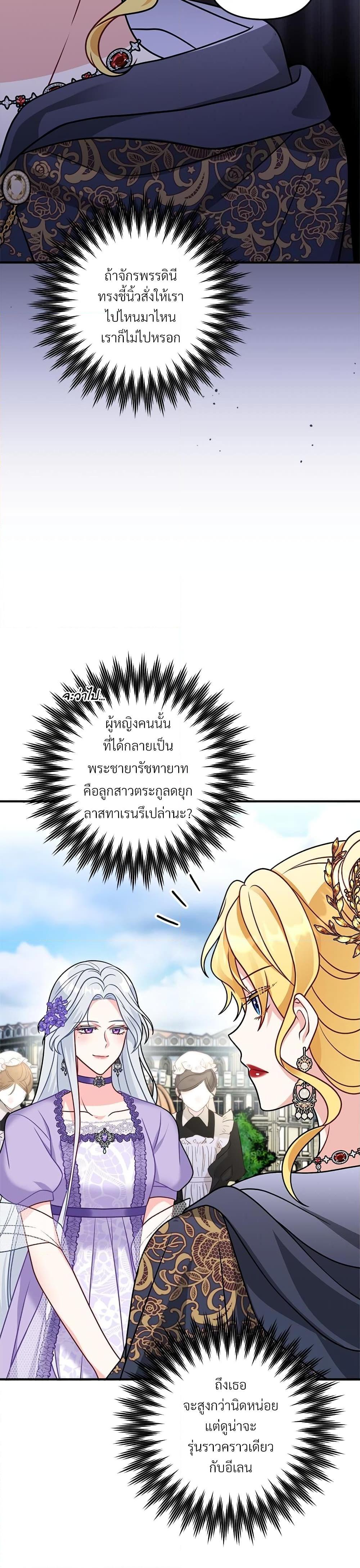 I ตอนที่ 11 23