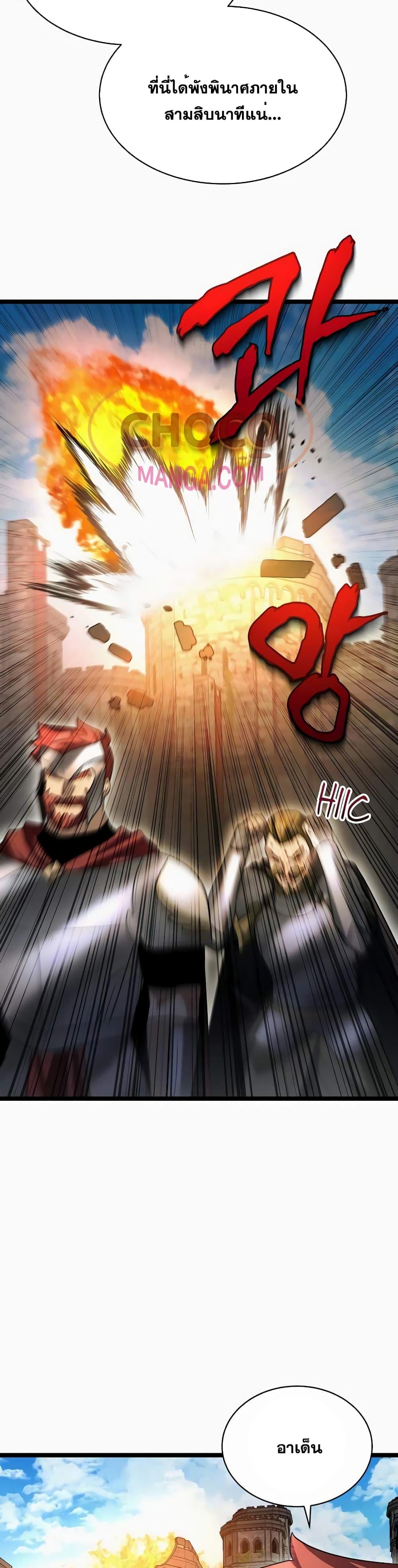 The Hero Becomes Duke ตอนที่ 11 23