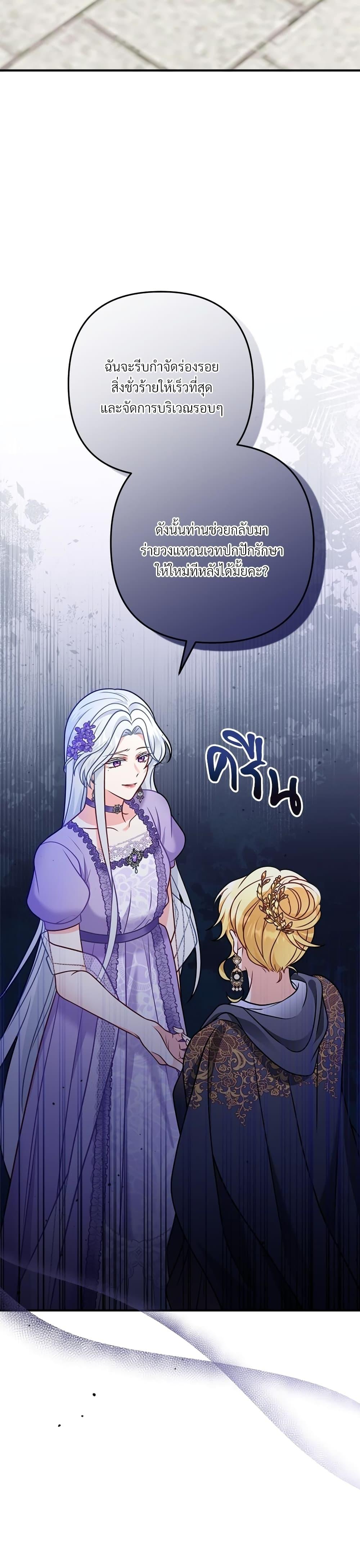 I ตอนที่ 11 25