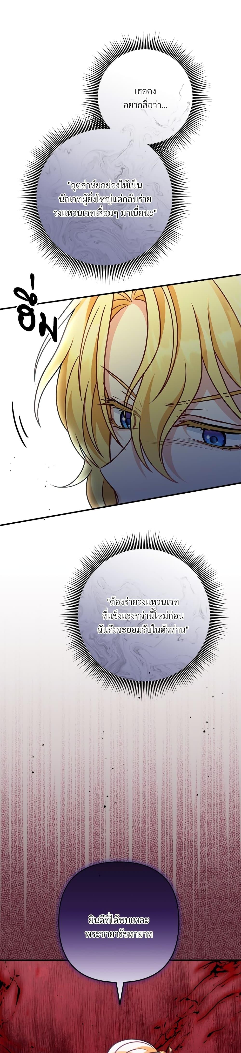 I ตอนที่ 11 26