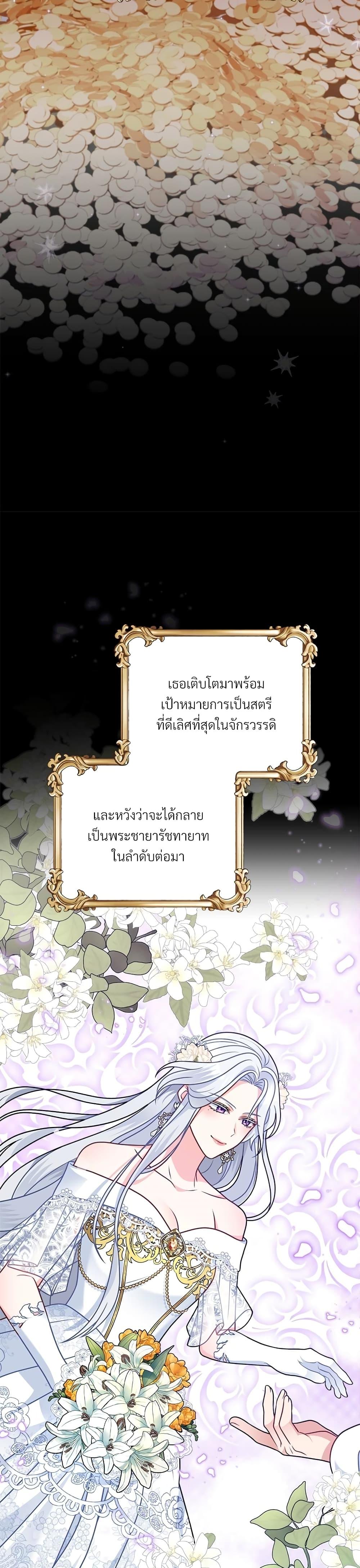 I ตอนที่ 11 29