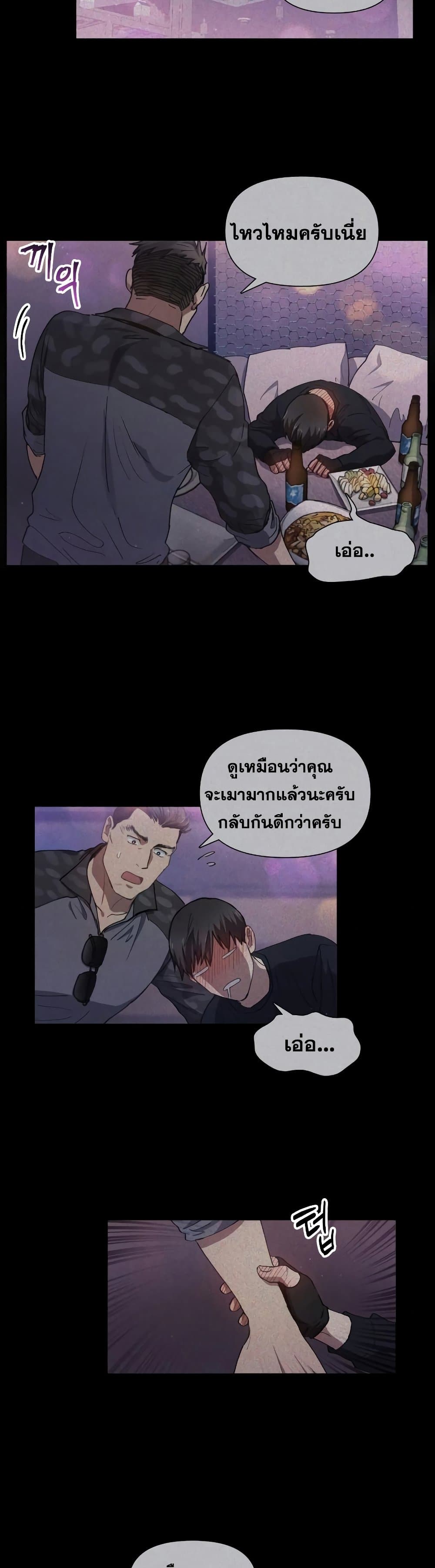 My S-Class Hunters (The S-Classes That I Raised) ตอนที่ 19 3