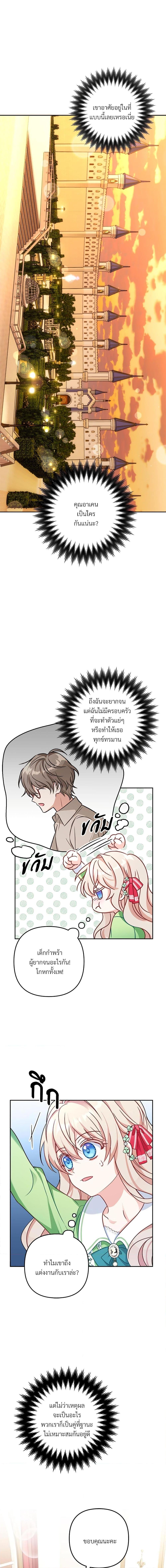 I ตอนที่ 1 13