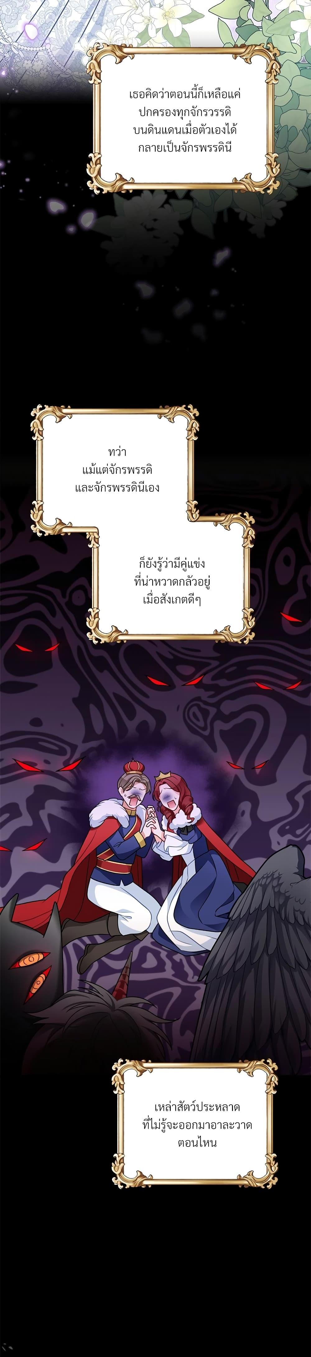 I ตอนที่ 11 30