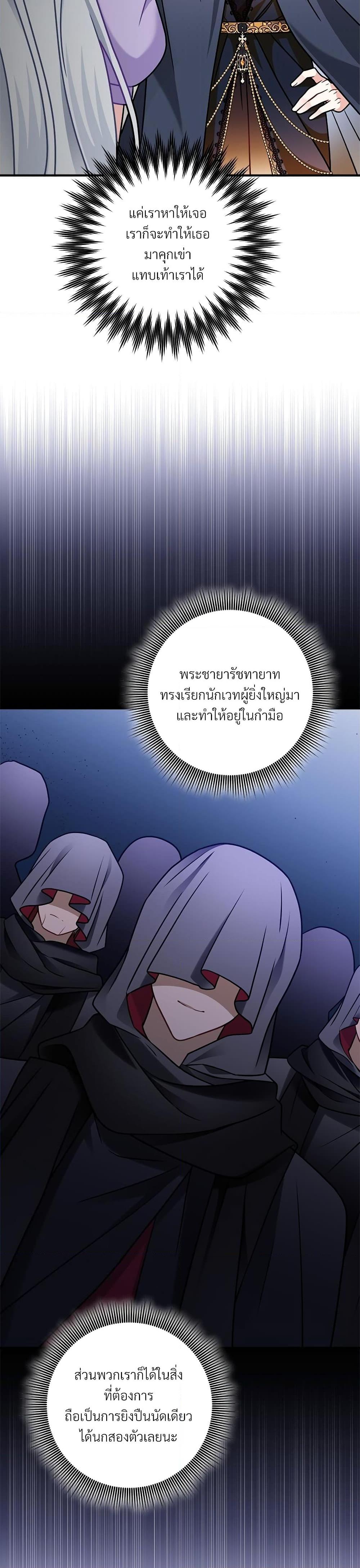 I ตอนที่ 11 33