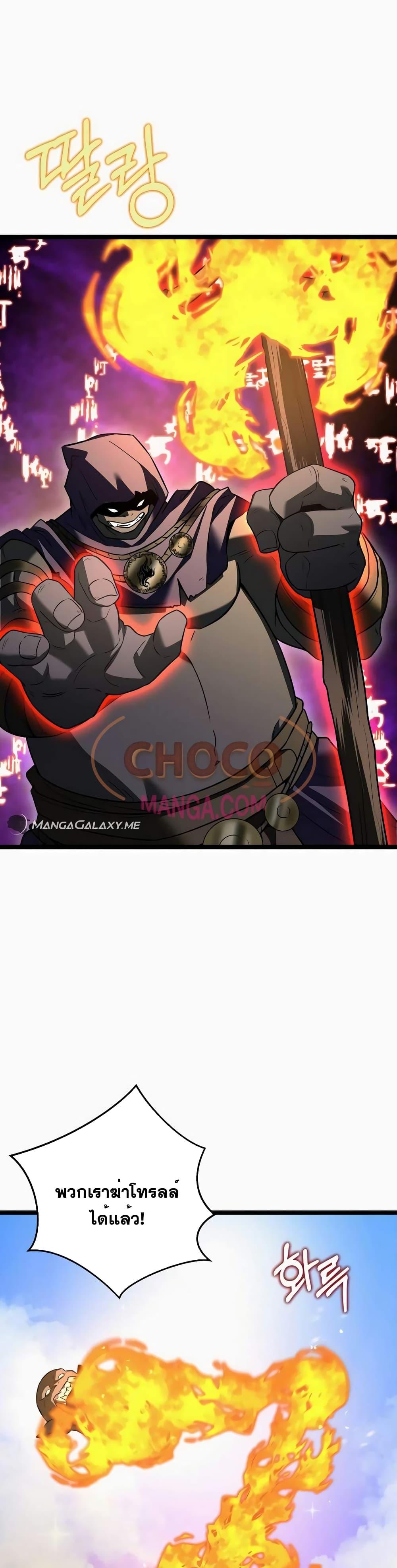 The Hero Becomes Duke ตอนที่ 11 35