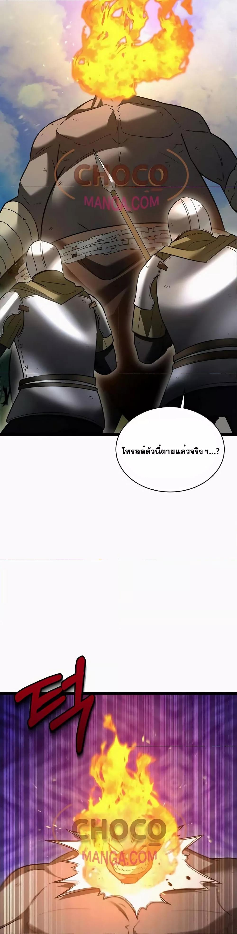 The Hero Becomes Duke ตอนที่ 11 36