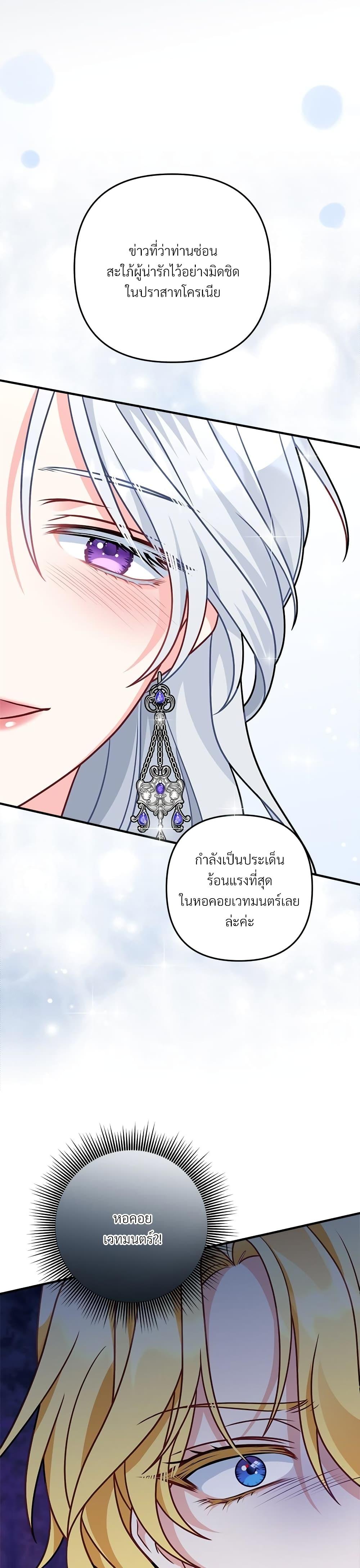 I ตอนที่ 11 37
