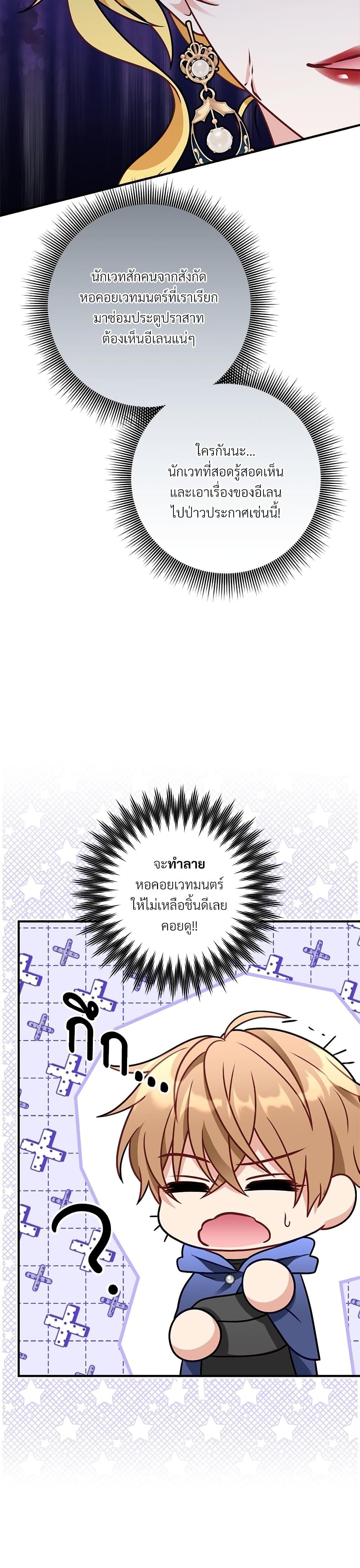 I ตอนที่ 11 38