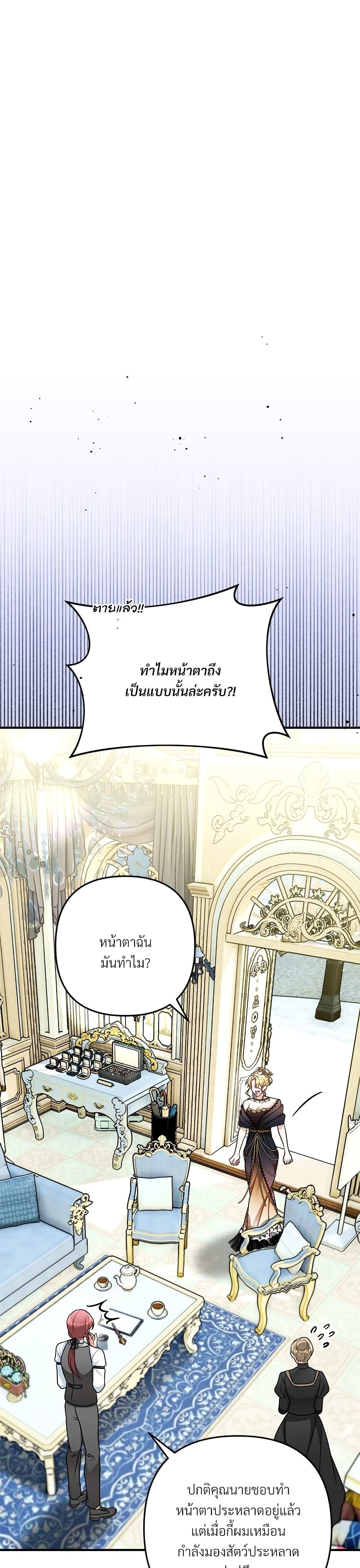 I ตอนที่ 11 39