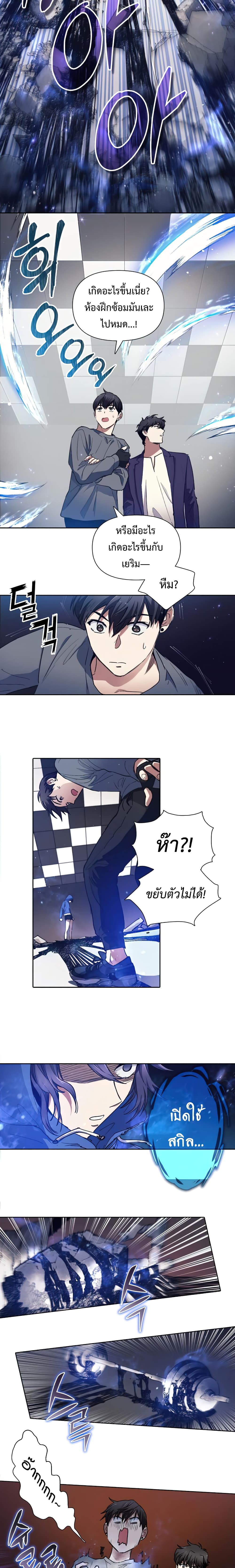 My S-Class Hunters (The S-Classes That I Raised) ตอนที่ 14 4