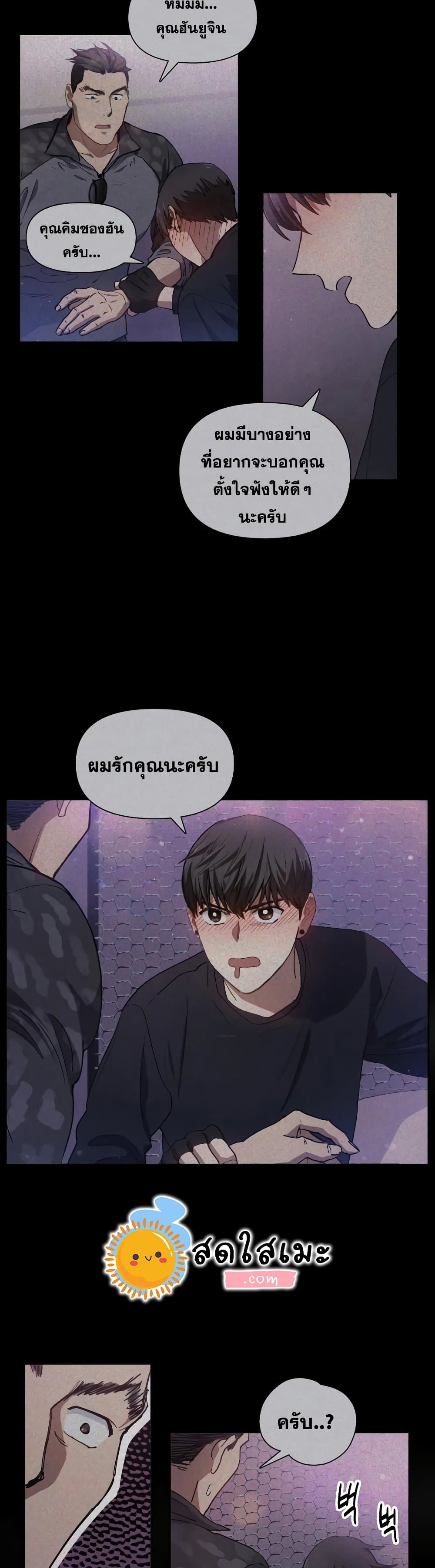 My S-Class Hunters (The S-Classes That I Raised) ตอนที่ 19 4