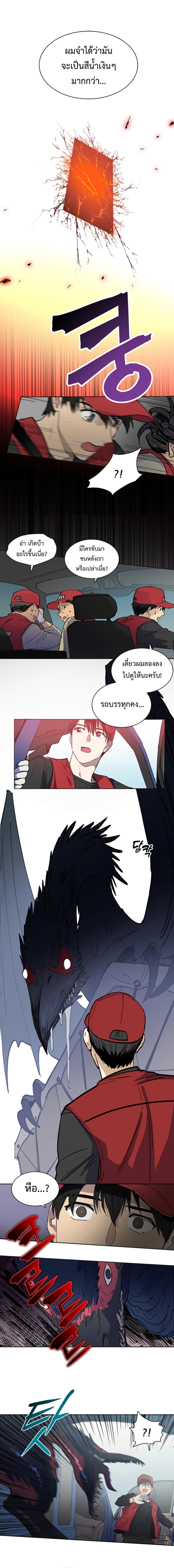 My S-Class Hunters (The S-Classes That I Raised) ตอนที่ 1 5