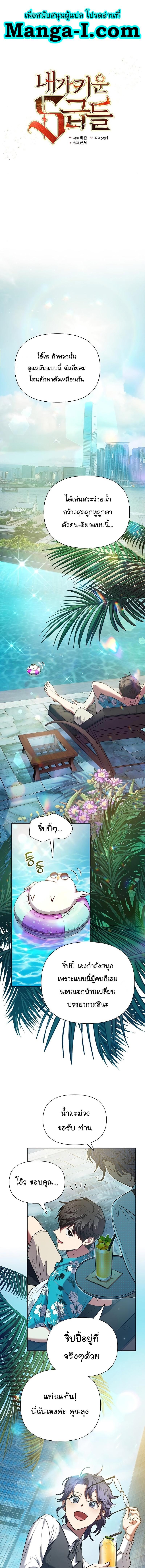 My S-Class Hunters (The S-Classes That I Raised) ตอนที่ 114 1