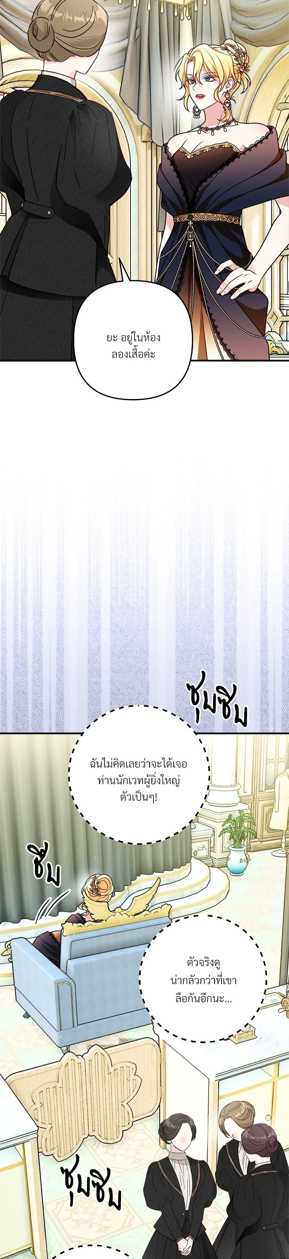 I ตอนที่ 11 41