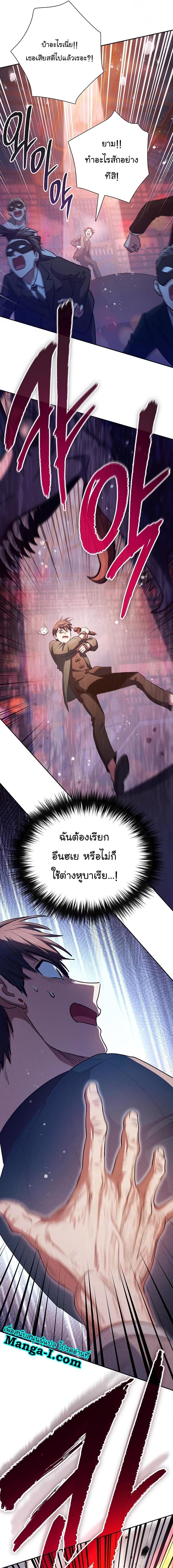 My S-Class Hunters (The S-Classes That I Raised) ตอนที่ 114 16
