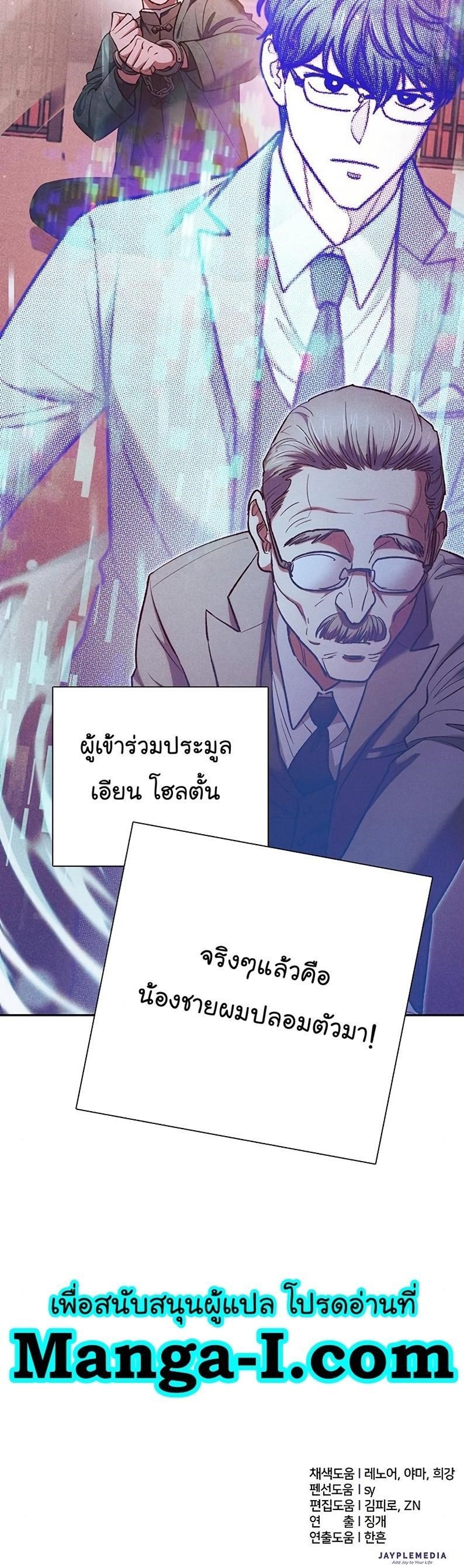 My S-Class Hunters (The S-Classes That I Raised) ตอนที่ 114 19