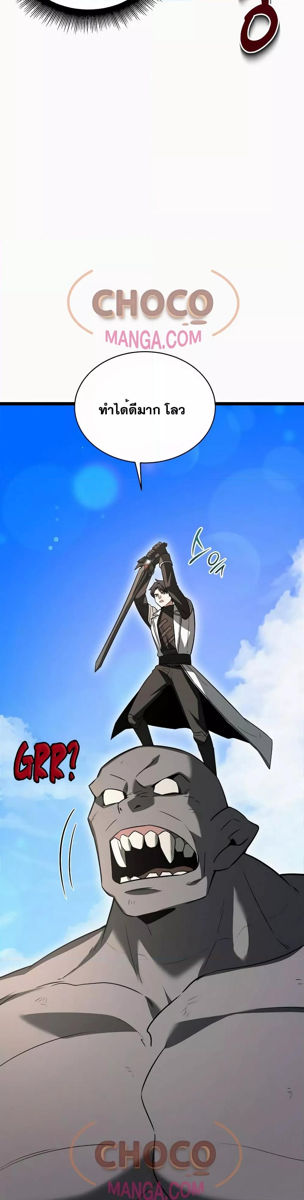 The Hero Becomes Duke ตอนที่ 11 43