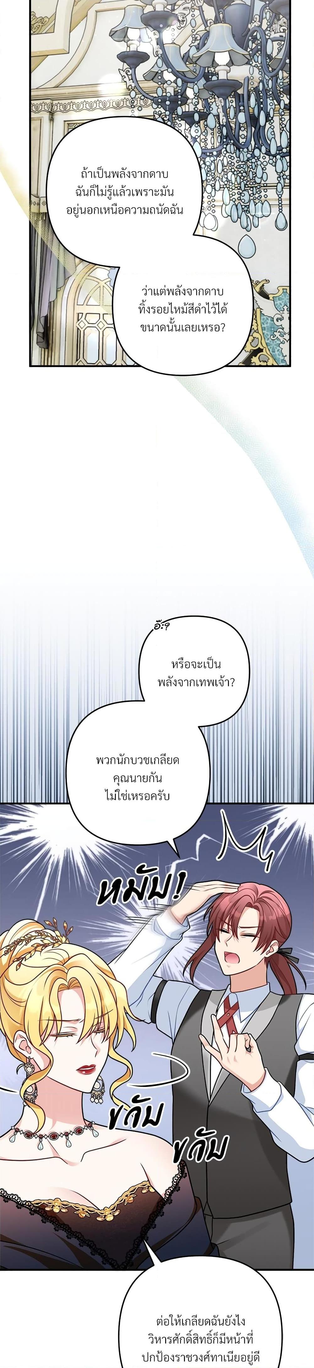 I ตอนที่ 11 44